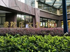 -上海市普陀区文化馆