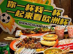 -申记串道(万豪店)