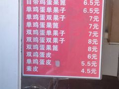 -盛月斋(大王庄店)