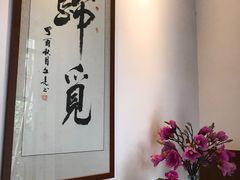 -归觅·西关小姐人文艺术馆(荔枝湾店)