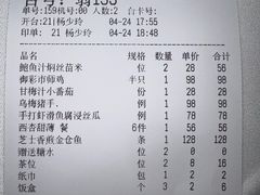 -御彩酒家(东风东路店)
