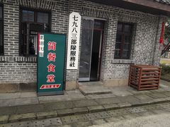 -816工程景区