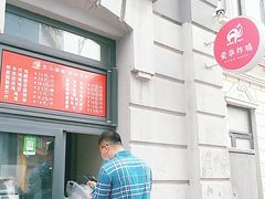 -荣华炸鸡(南四店)