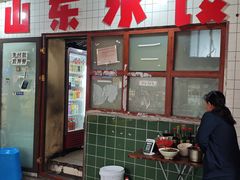 -山东水饺(南坪新街店)