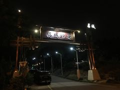 门面-荔城生鲜盛宴(番禺旗舰店)