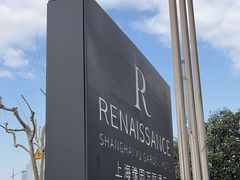 -上海豫园万丽酒店·行政酒廊(河南南路店)