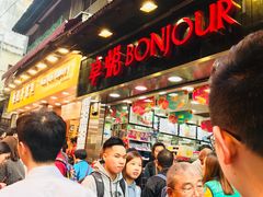 -卓悦(大三巴街店)