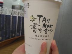 -唐沫茶兮(首山店)