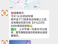 -新声线少儿口才(亦庄示范校区)