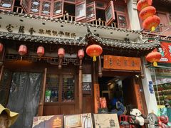 -老宅藕香·湖北菜·非遗藕汤·武昌鱼(黄鹤楼景观店)