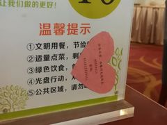 无线网络-华山国际酒店-西餐厅