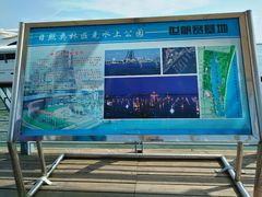 -日照世帆赛基地