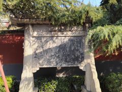 -西安市广仁寺