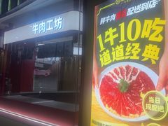 -海底捞大排档火锅(打浦路店)