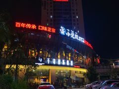 -千寻音乐餐厅
