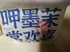 -墨茉点心局(国金街店)