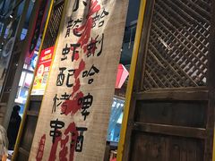 -水煮三国·川鲁江湖菜(香山店)