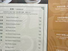 -麦奀云吞面世家 山顶店(山顶广场店)
