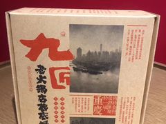 -酒友老火锅(渝中店)