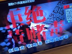 -潮歌KTV(长江北路店)