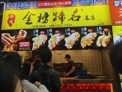 门面-八一好吃街·高品美食广场