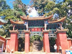 -昆明市金殿名胜区