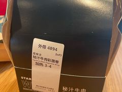 -星巴克(青岛火车北站候车大厅店)