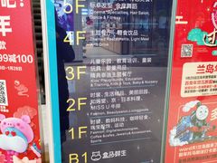 -兰岛广场(白沙路店)