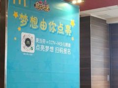 -麦当劳(无锡滨湖万达店)