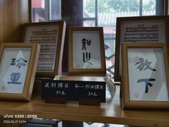-李叔同故居纪念馆