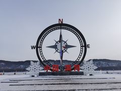 -北极村旅游风景区