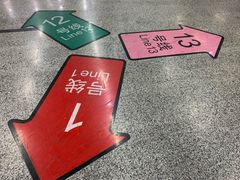 -汉中路(地铁站)
