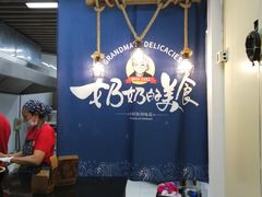 -奶奶的美食(悦立方店)