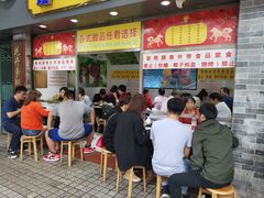 -百花传统甜品店(原址店)