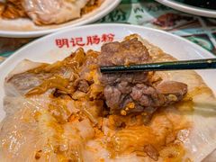 -西关明记肠粉(荔枝湾店)