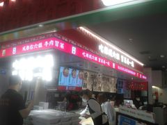 门面-成都你六姐·牛肉冒菜(上海环宇荟店)
