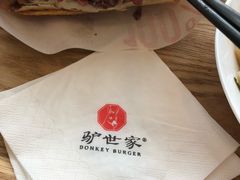 -驴世家驴肉火烧·凉皮·胡辣汤(五道口店)