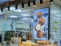 -鲍师傅糕点(江苏路店)