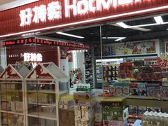 -好特卖Hotmaxx(新奥购物中心)