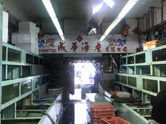 -香港仔鱼市场二合海鲜餐厅
