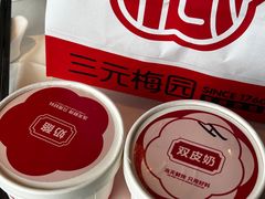 -三元梅园(团结湖店)