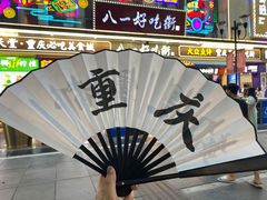 -八一好吃街·高品美食广场