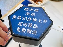 -桂大叔·砂锅粥·家传闽粤菜(县西巷店)