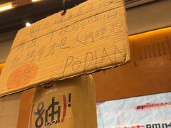 -破店肥哈·东北烧烤·夜宵(南山保利店)