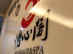 -怡心阁·水疗SPA(天府广场店)