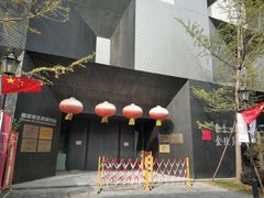 -南京书画院金陵美术馆