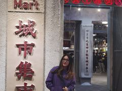 门面-CITY MART城市集市·里弄(北外滩来福士广场店)
