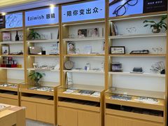 -Eziwish眼镜·蔡司授权店