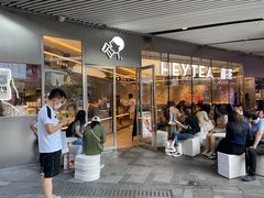 等位区-喜茶(北京三里屯太古里店)