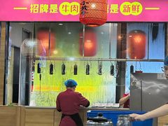 -大四喜·鲜牛肉火锅(洛阳大学城店)